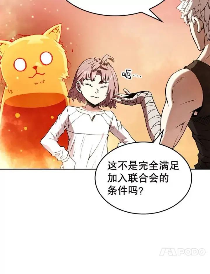 漫画《从地狱归来的圣座》24.醒悟之井第44张图