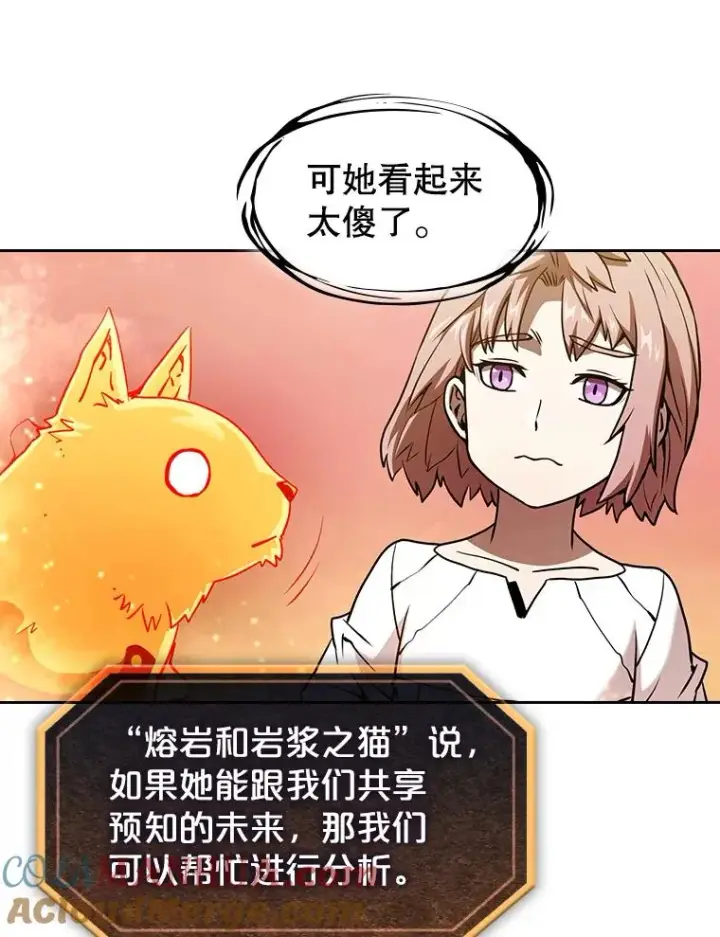 漫画《从地狱归来的圣座》24.醒悟之井第45张图