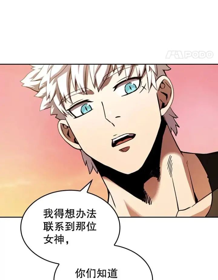 漫画《从地狱归来的圣座》24.醒悟之井第48张图