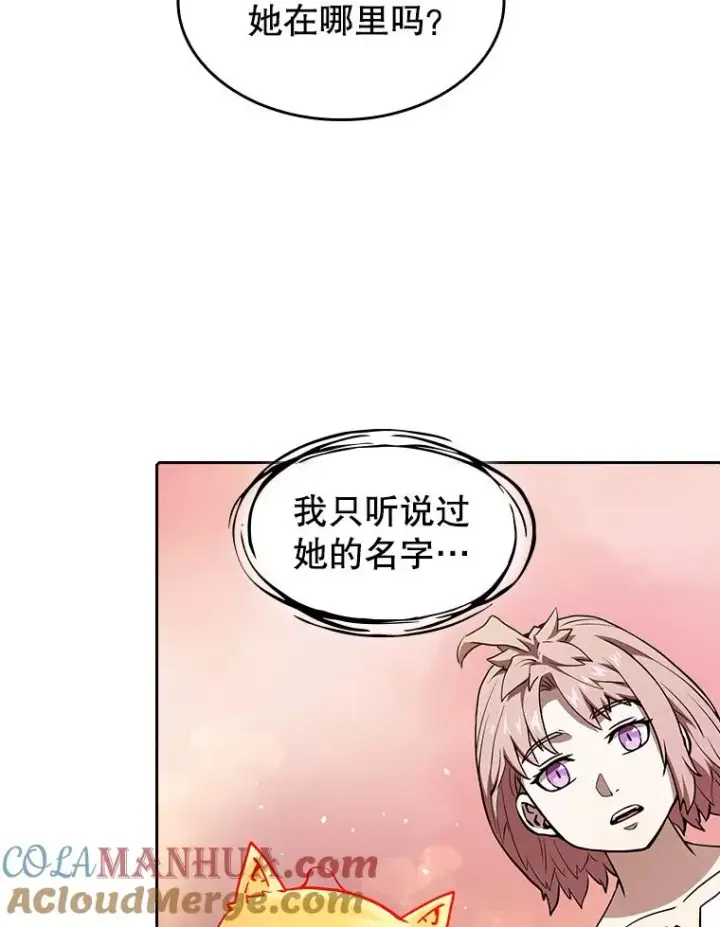 漫画《从地狱归来的圣座》24.醒悟之井第49张图