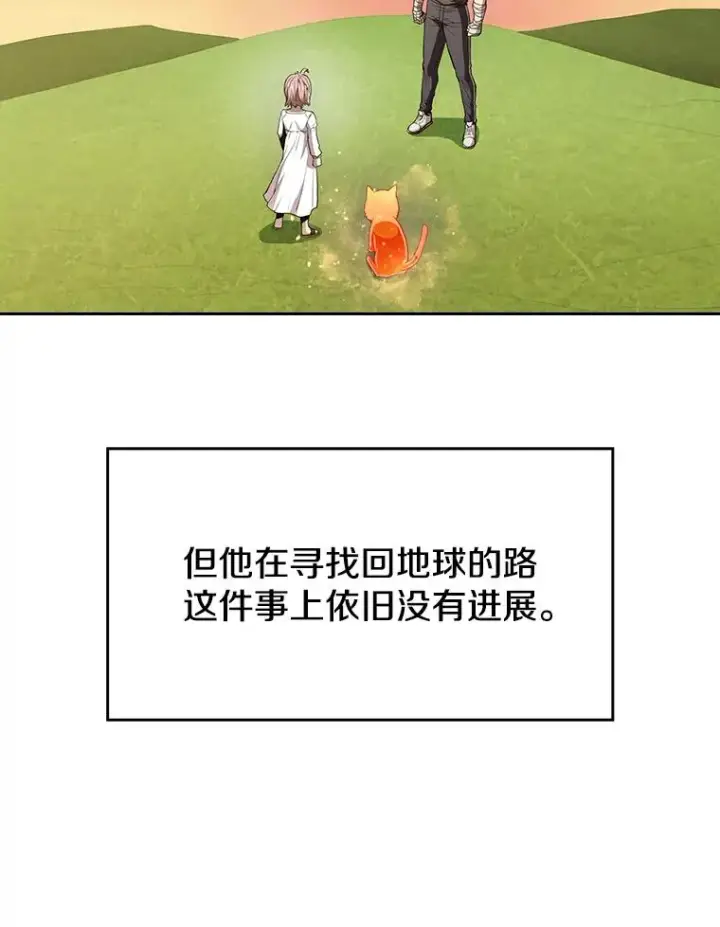 漫画《从地狱归来的圣座》24.醒悟之井第52张图