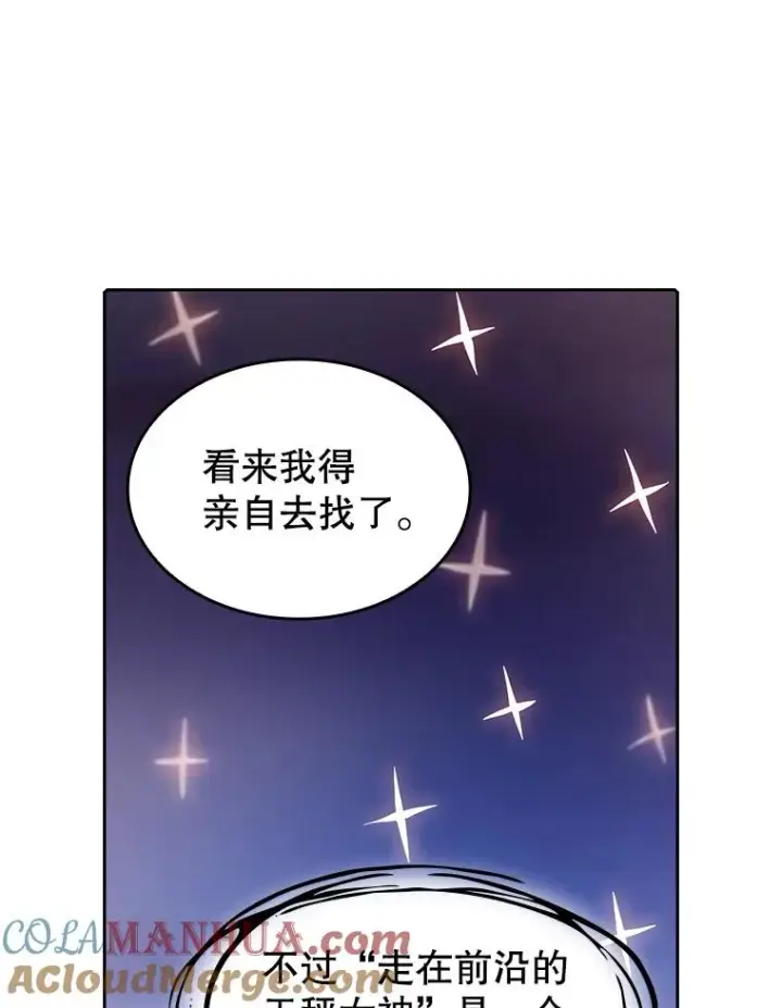 漫画《从地狱归来的圣座》24.醒悟之井第53张图