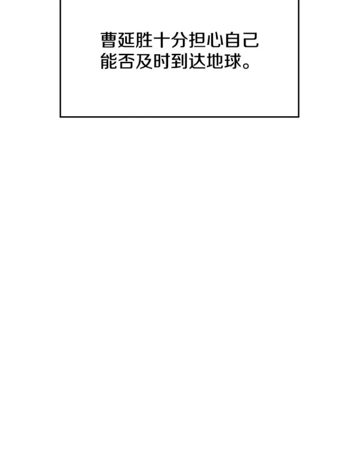 漫画《从地狱归来的圣座》24.醒悟之井第55张图