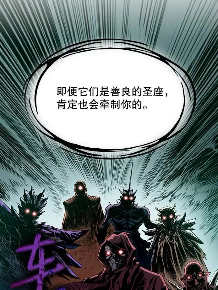 漫画《从地狱归来的圣座》24.醒悟之井第6张图