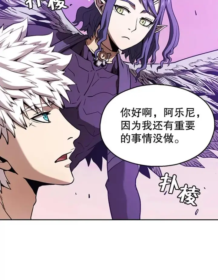 漫画《从地狱归来的圣座》24.醒悟之井第60张图