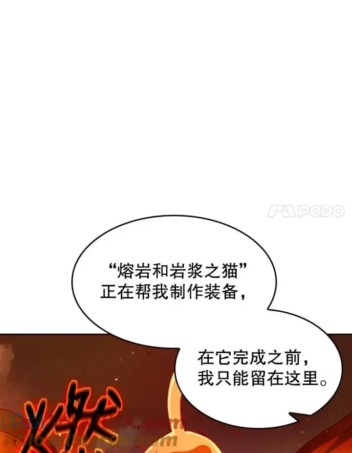 漫画《从地狱归来的圣座》24.醒悟之井第61张图