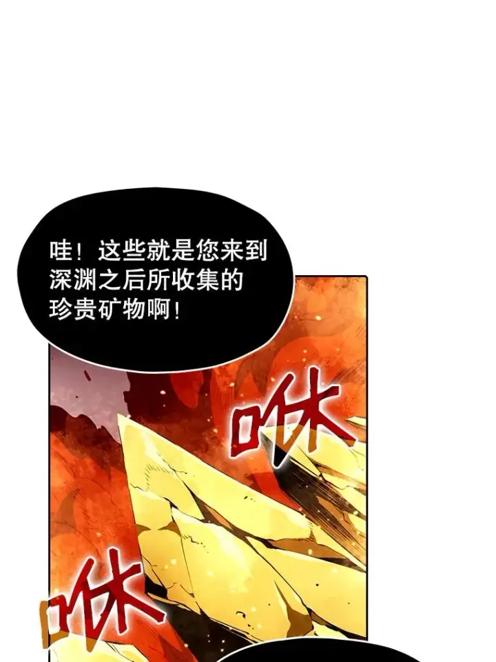 漫画《从地狱归来的圣座》24.醒悟之井第63张图
