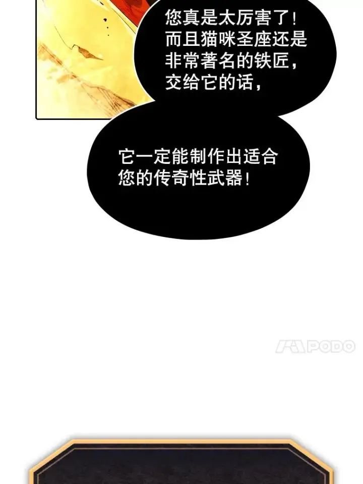 漫画《从地狱归来的圣座》24.醒悟之井第64张图