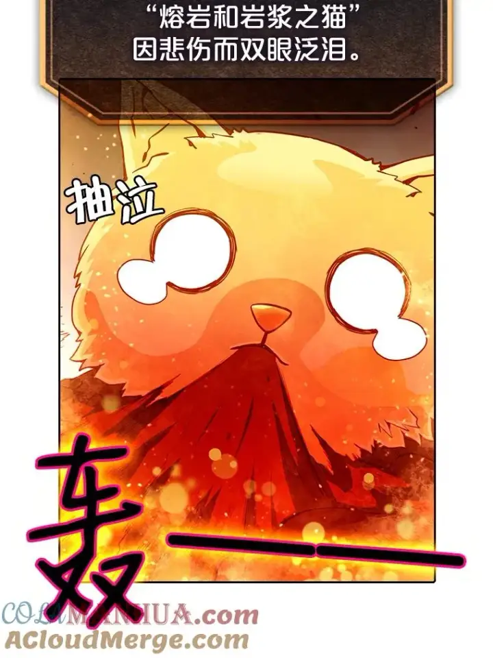 漫画《从地狱归来的圣座》24.醒悟之井第65张图