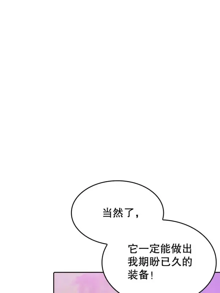 漫画《从地狱归来的圣座》24.醒悟之井第66张图