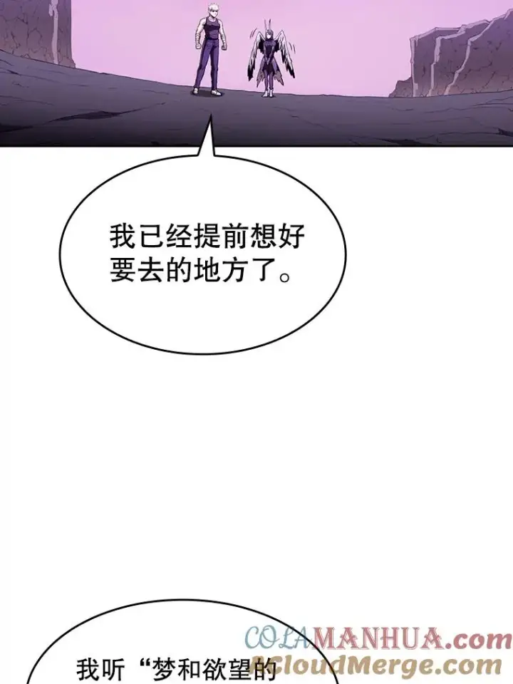 漫画《从地狱归来的圣座》24.醒悟之井第69张图