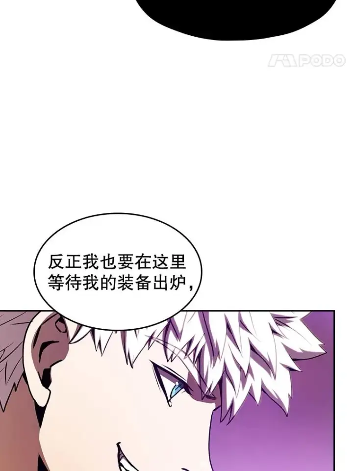 漫画《从地狱归来的圣座》24.醒悟之井第71张图