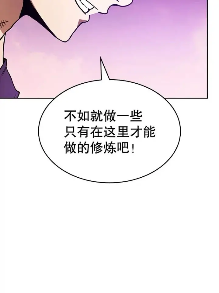 漫画《从地狱归来的圣座》24.醒悟之井第72张图