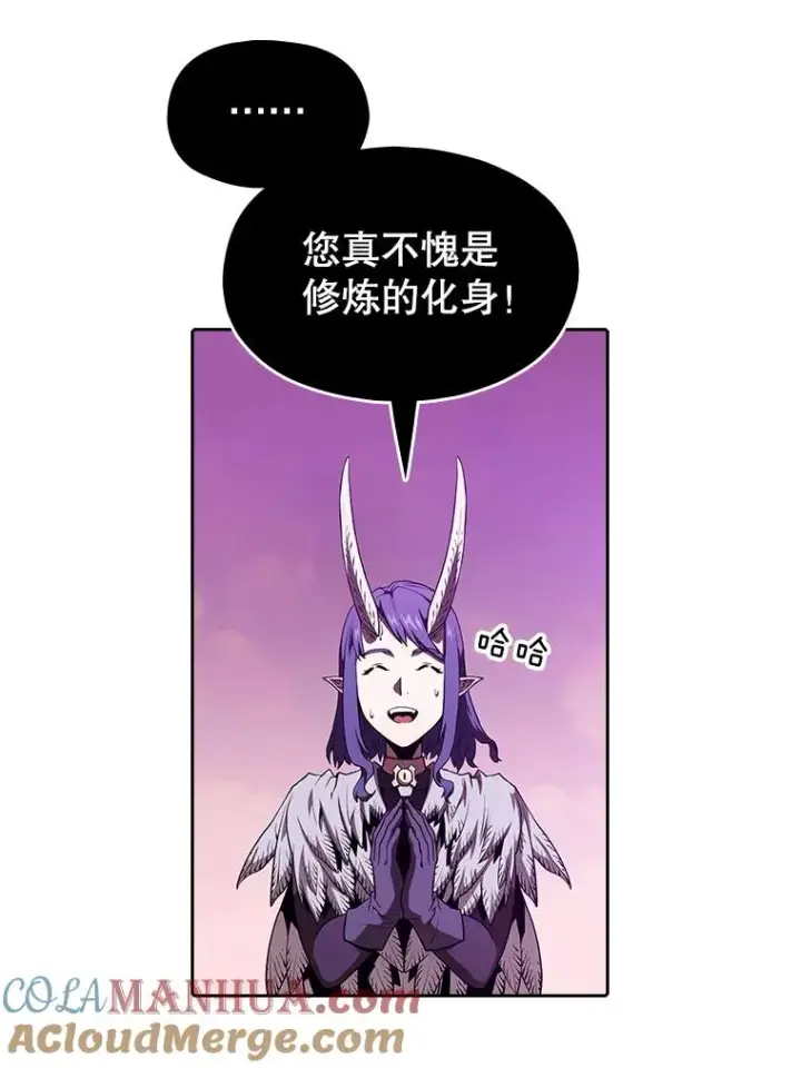 漫画《从地狱归来的圣座》24.醒悟之井第73张图