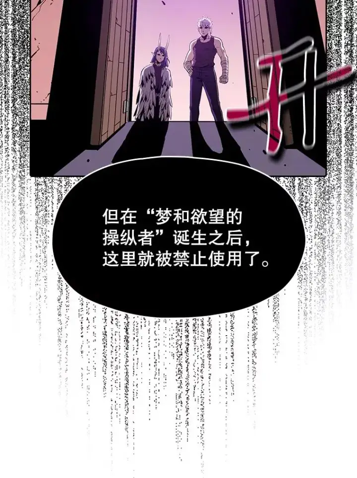 漫画《从地狱归来的圣座》24.醒悟之井第76张图