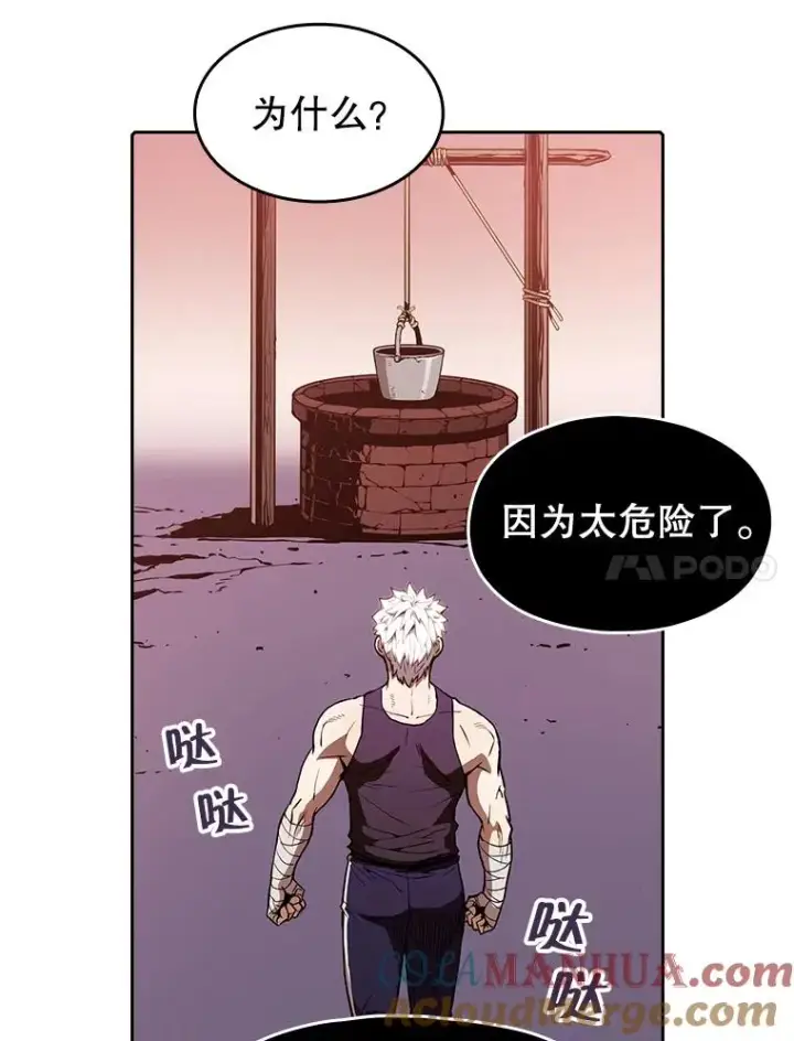 漫画《从地狱归来的圣座》24.醒悟之井第77张图