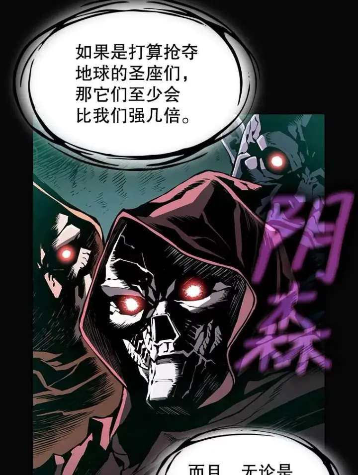 漫画《从地狱归来的圣座》24.醒悟之井第8张图