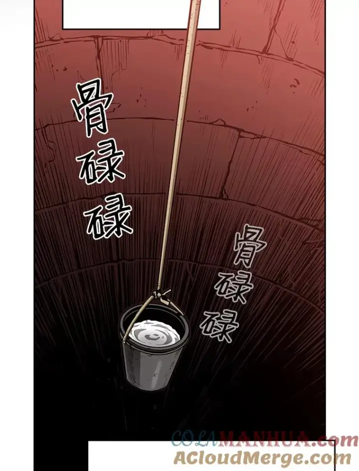 漫画《从地狱归来的圣座》24.醒悟之井第81张图