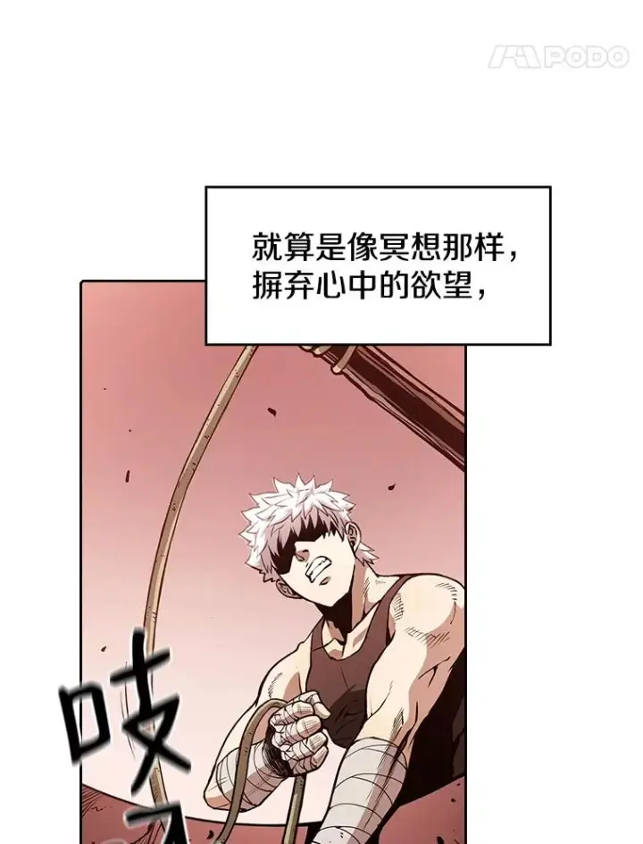 漫画《从地狱归来的圣座》24.醒悟之井第84张图