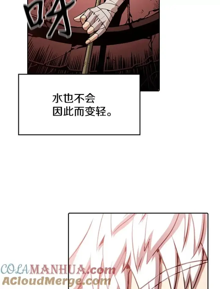 漫画《从地狱归来的圣座》24.醒悟之井第85张图
