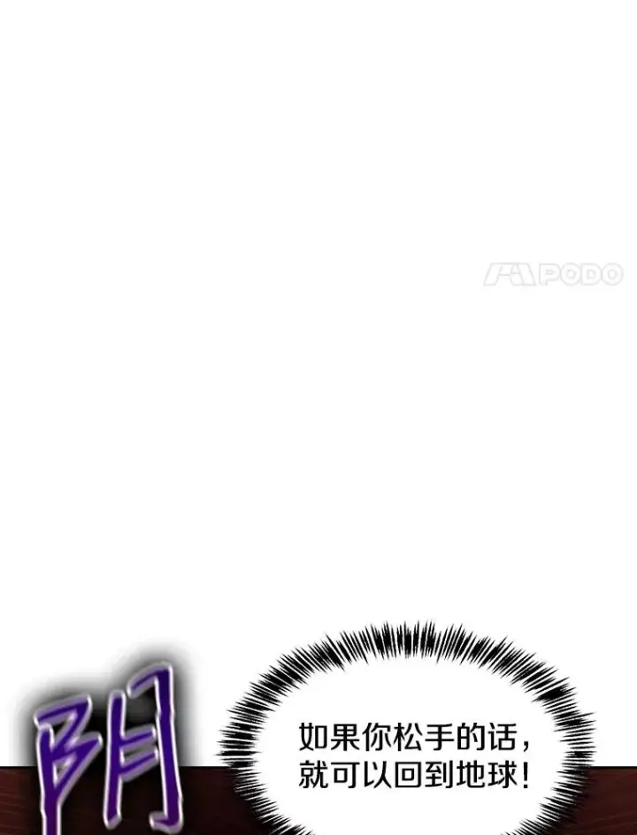漫画《从地狱归来的圣座》24.醒悟之井第87张图