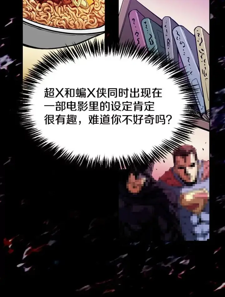 漫画《从地狱归来的圣座》24.醒悟之井第91张图