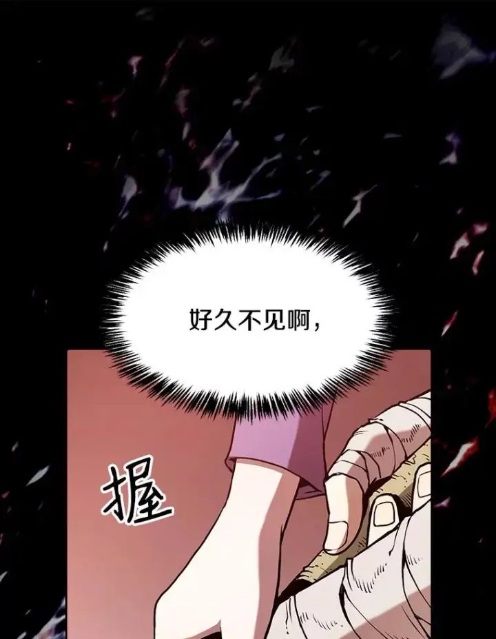 漫画《从地狱归来的圣座》24.醒悟之井第92张图