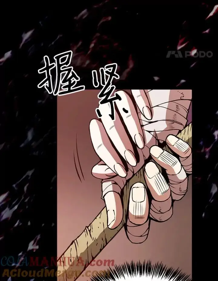 漫画《从地狱归来的圣座》24.醒悟之井第97张图