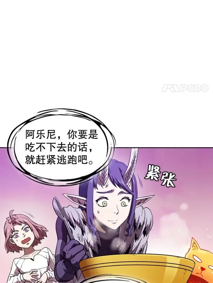 漫画《从地狱归来的圣座》25.制作完成第78张图