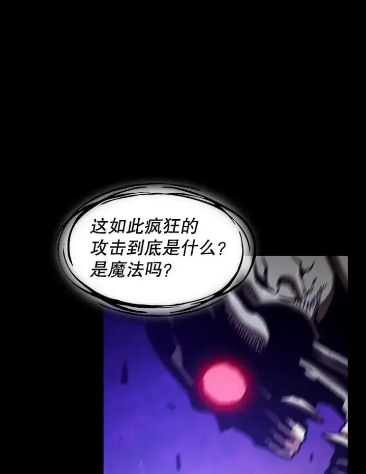 漫画《从地狱归来的圣座》26.对战圣座1第107张图