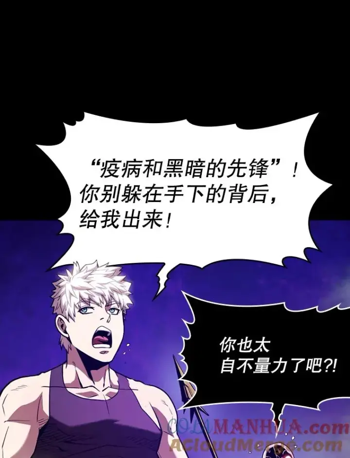 漫画《从地狱归来的圣座》26.对战圣座1第13张图