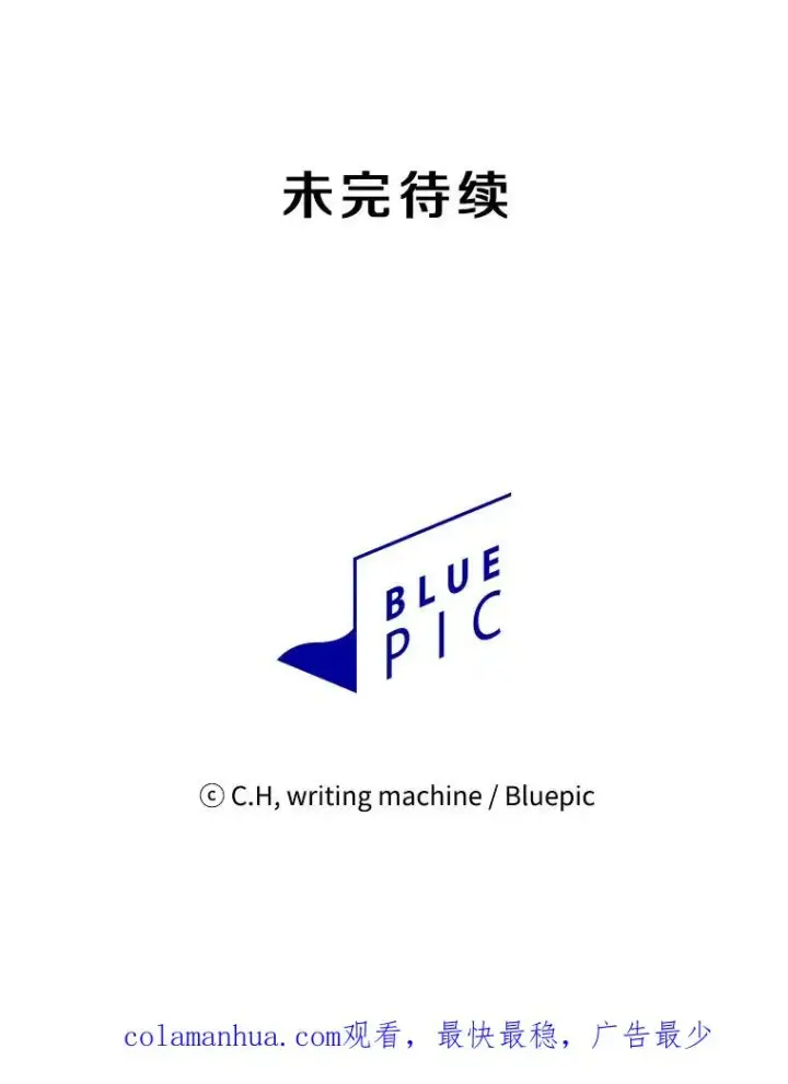 漫画《从地狱归来的圣座》27.对战圣座2第122张图