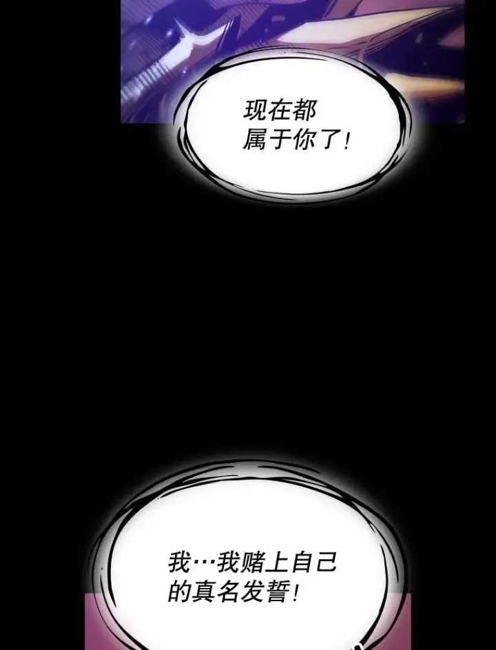 漫画《从地狱归来的圣座》27.对战圣座2第34张图