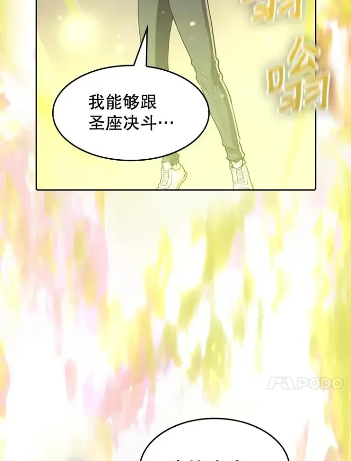 漫画《从地狱归来的圣座》27.对战圣座2第44张图