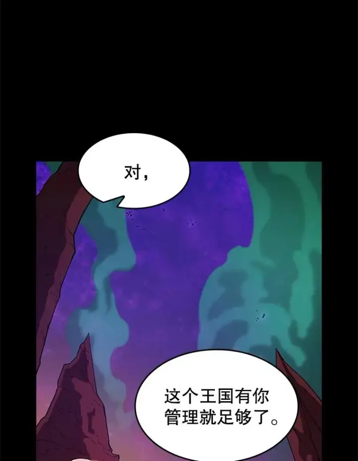 漫画《从地狱归来的圣座》27.对战圣座2第56张图