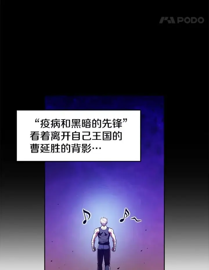 漫画《从地狱归来的圣座》27.对战圣座2第58张图