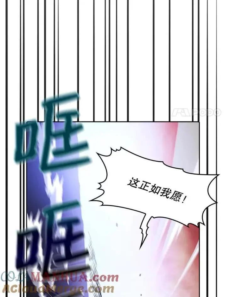 漫画《从地狱归来的圣座》27.对战圣座2第81张图