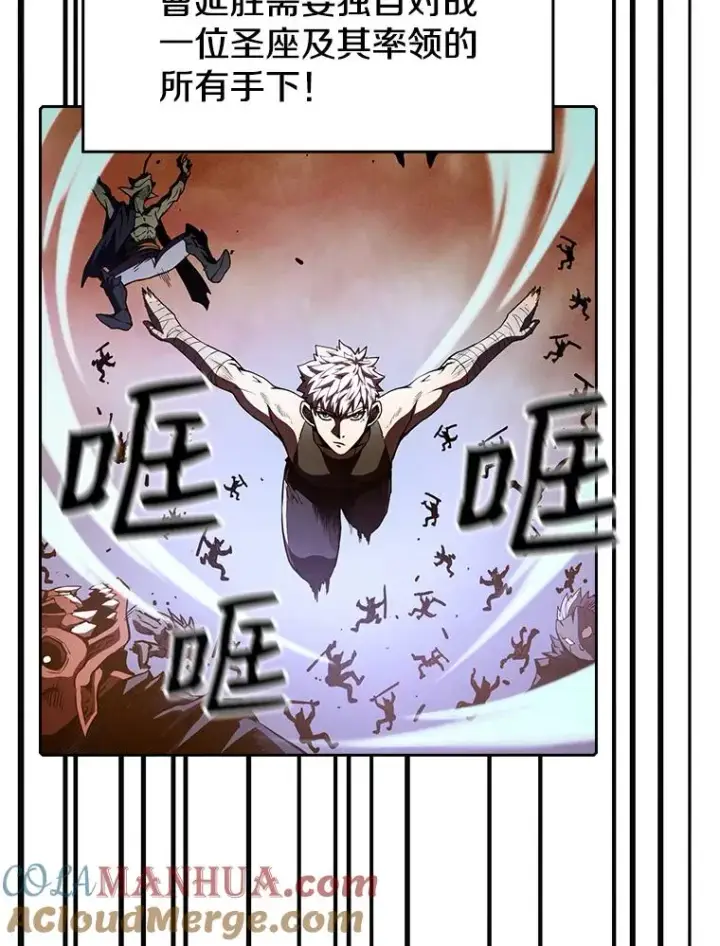 漫画《从地狱归来的圣座》27.对战圣座2第85张图