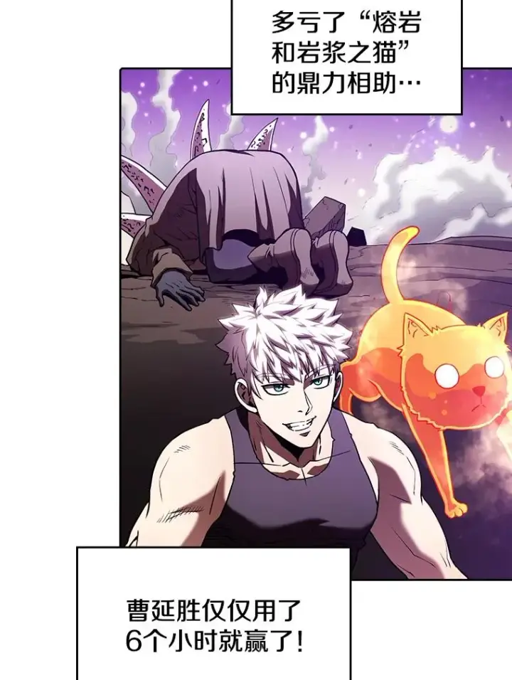 漫画《从地狱归来的圣座》27.对战圣座2第99张图