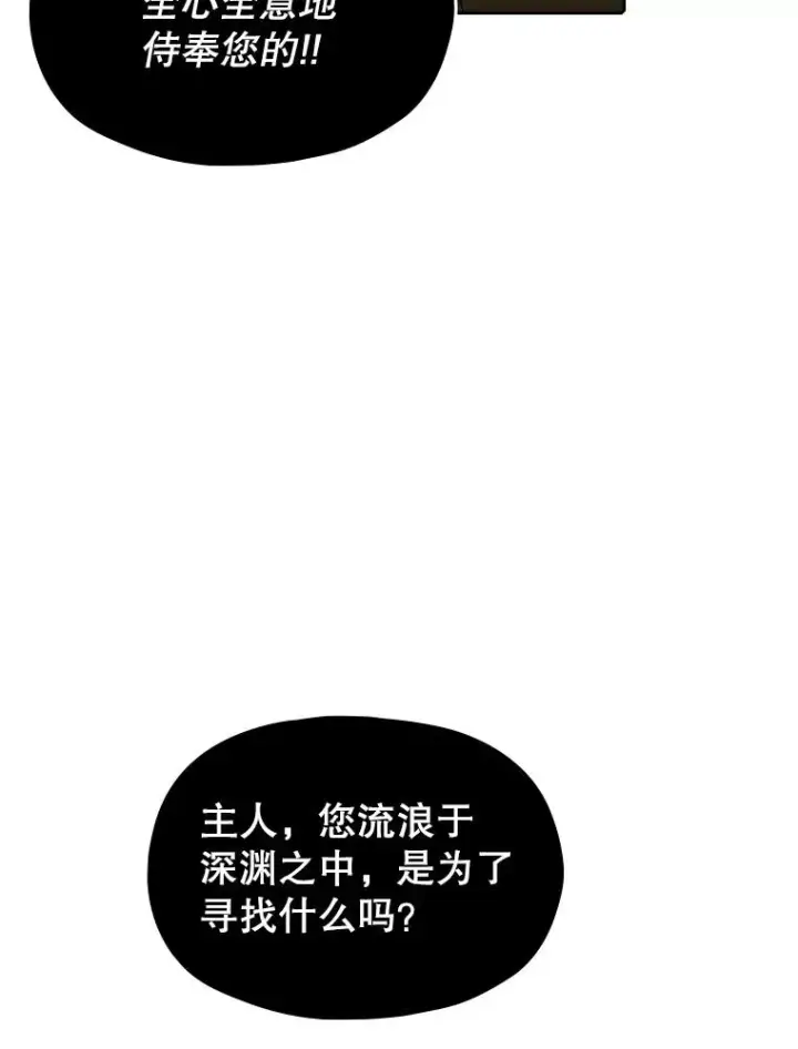 漫画《从地狱归来的圣座》28.哥布尔第100张图
