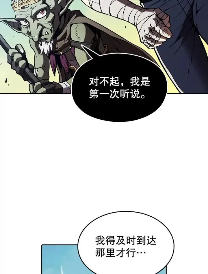 漫画《从地狱归来的圣座》28.哥布尔第102张图