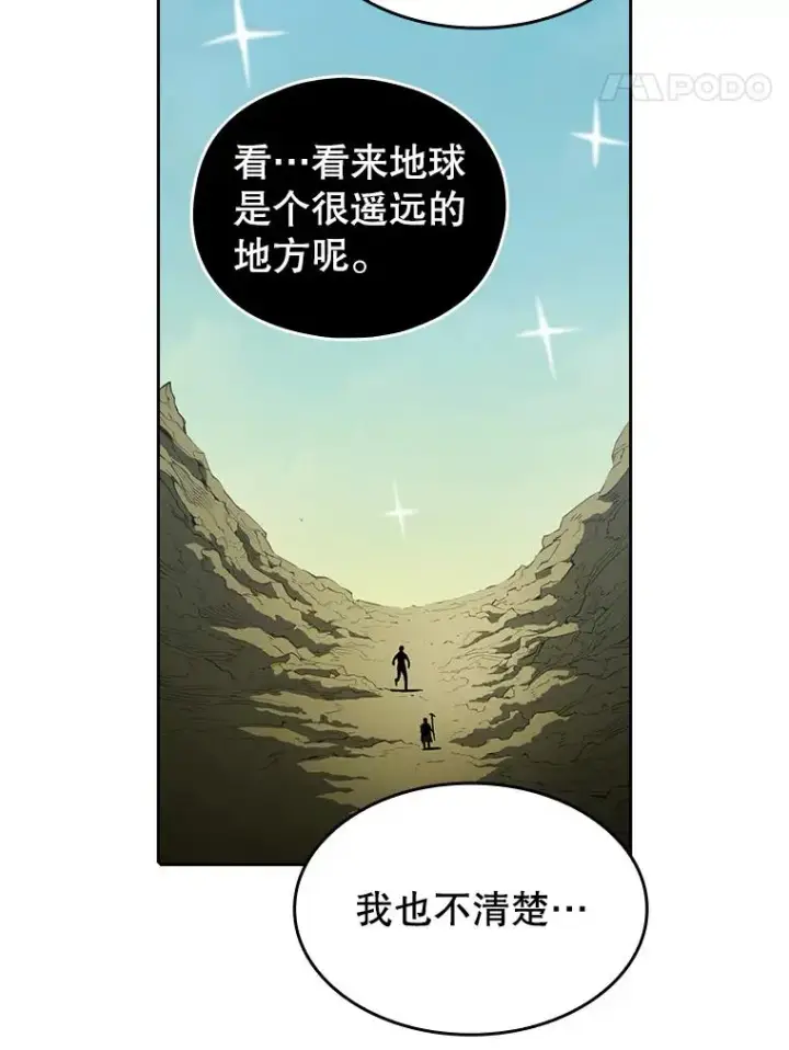 漫画《从地狱归来的圣座》28.哥布尔第103张图