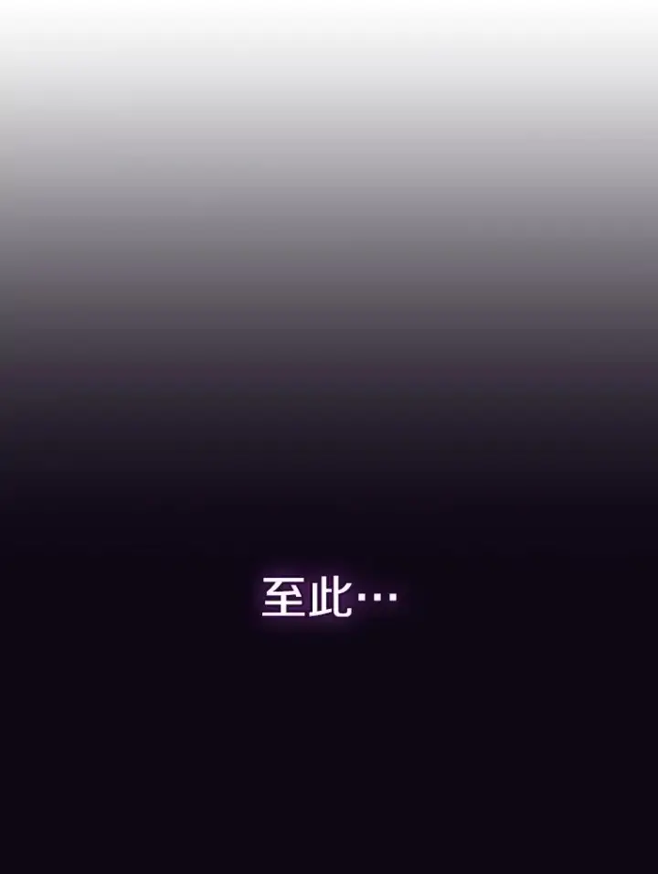 漫画《从地狱归来的圣座》28.哥布尔第104张图