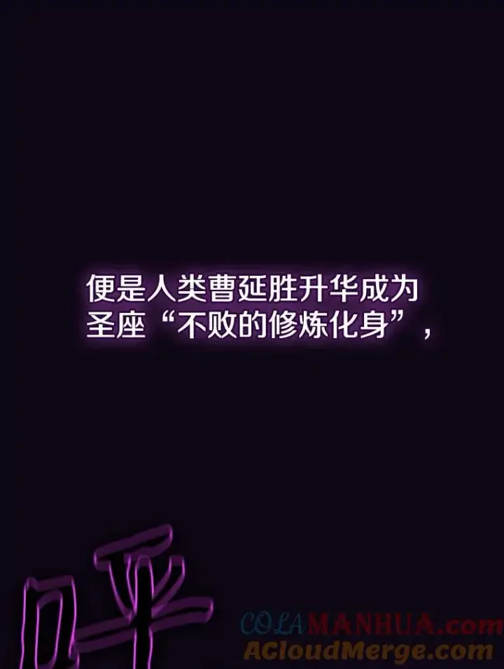 漫画《从地狱归来的圣座》28.哥布尔第105张图