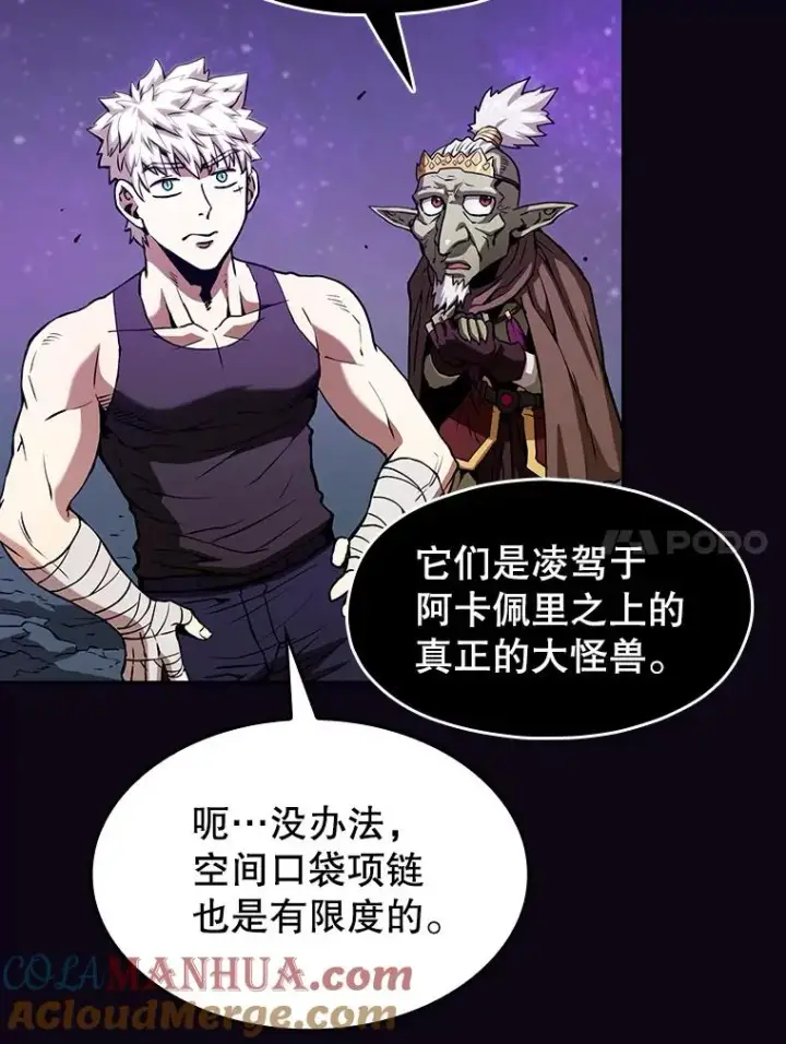 漫画《从地狱归来的圣座》28.哥布尔第109张图