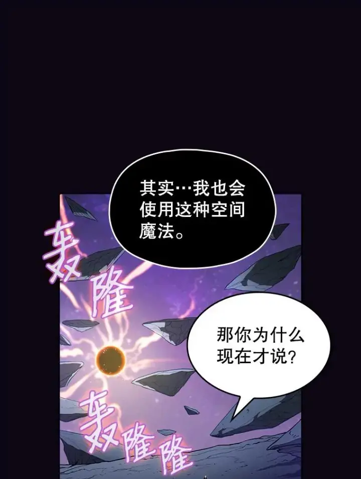 漫画《从地狱归来的圣座》28.哥布尔第110张图