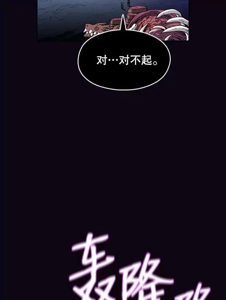 漫画《从地狱归来的圣座》28.哥布尔第111张图