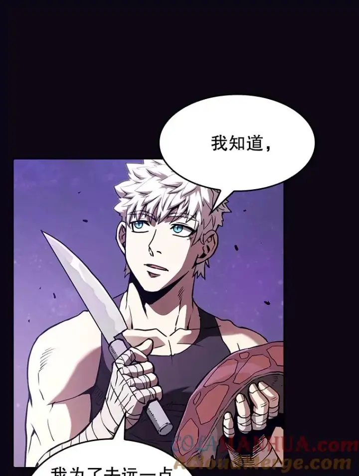 漫画《从地狱归来的圣座》28.哥布尔第113张图