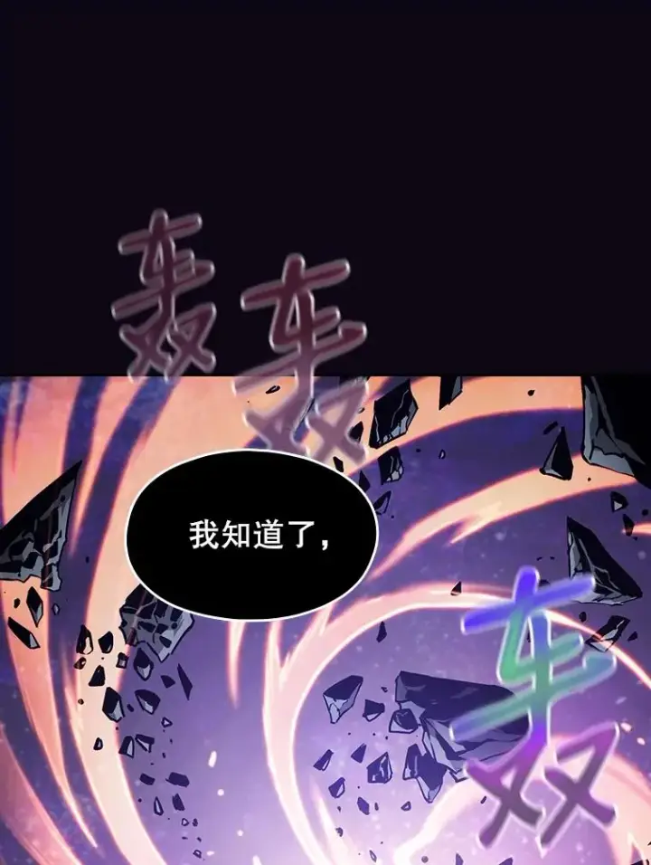 漫画《从地狱归来的圣座》28.哥布尔第116张图