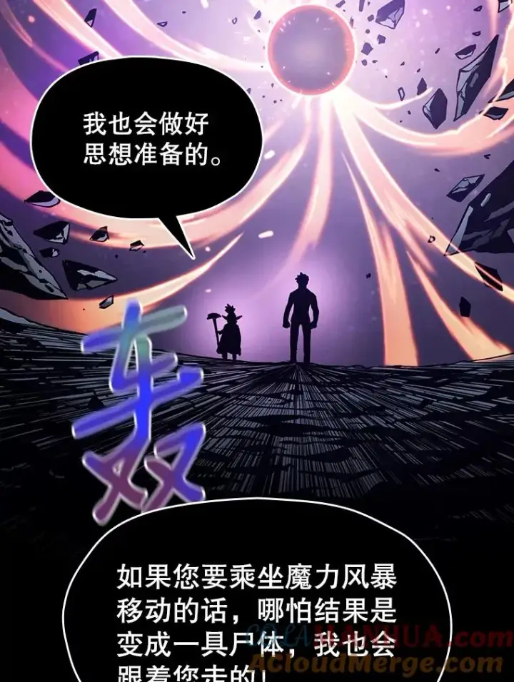 漫画《从地狱归来的圣座》28.哥布尔第117张图